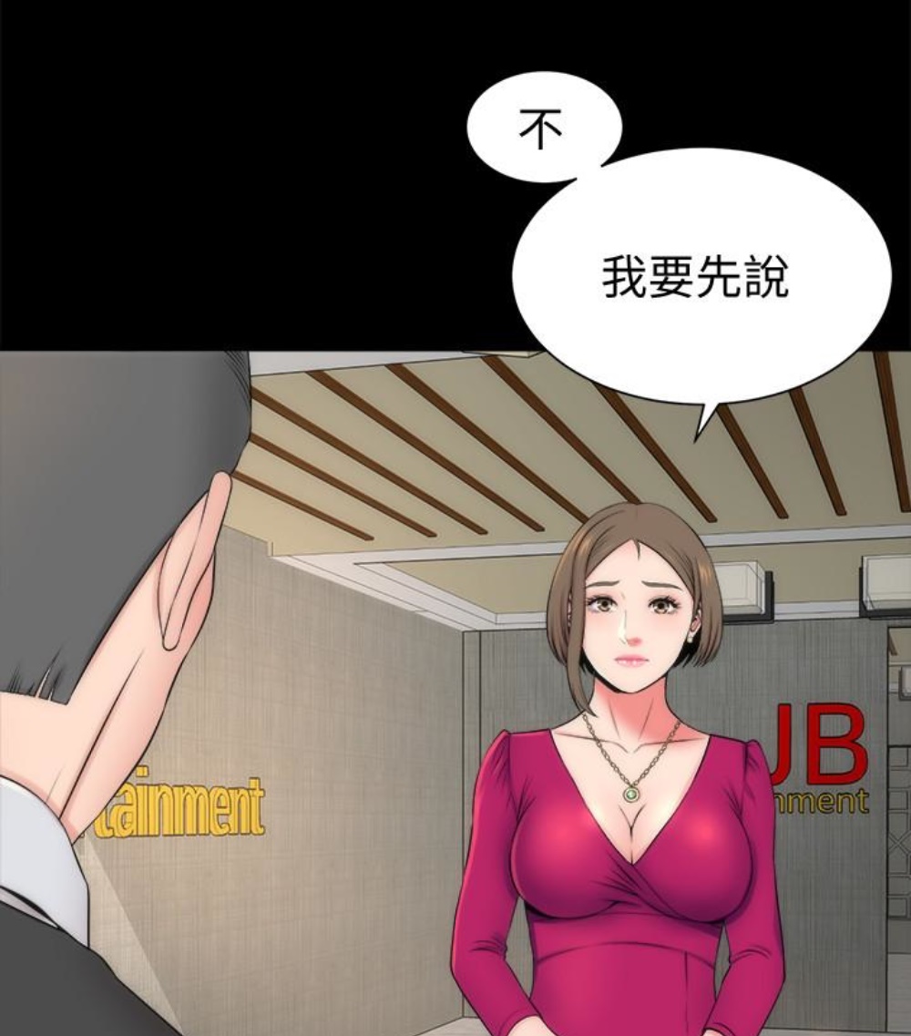《热情的维纳斯》第32话 隔壁母女 第39页