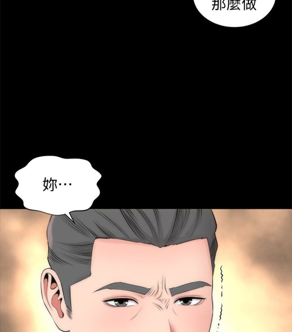 《热情的维纳斯》第32话 隔壁母女 第3页