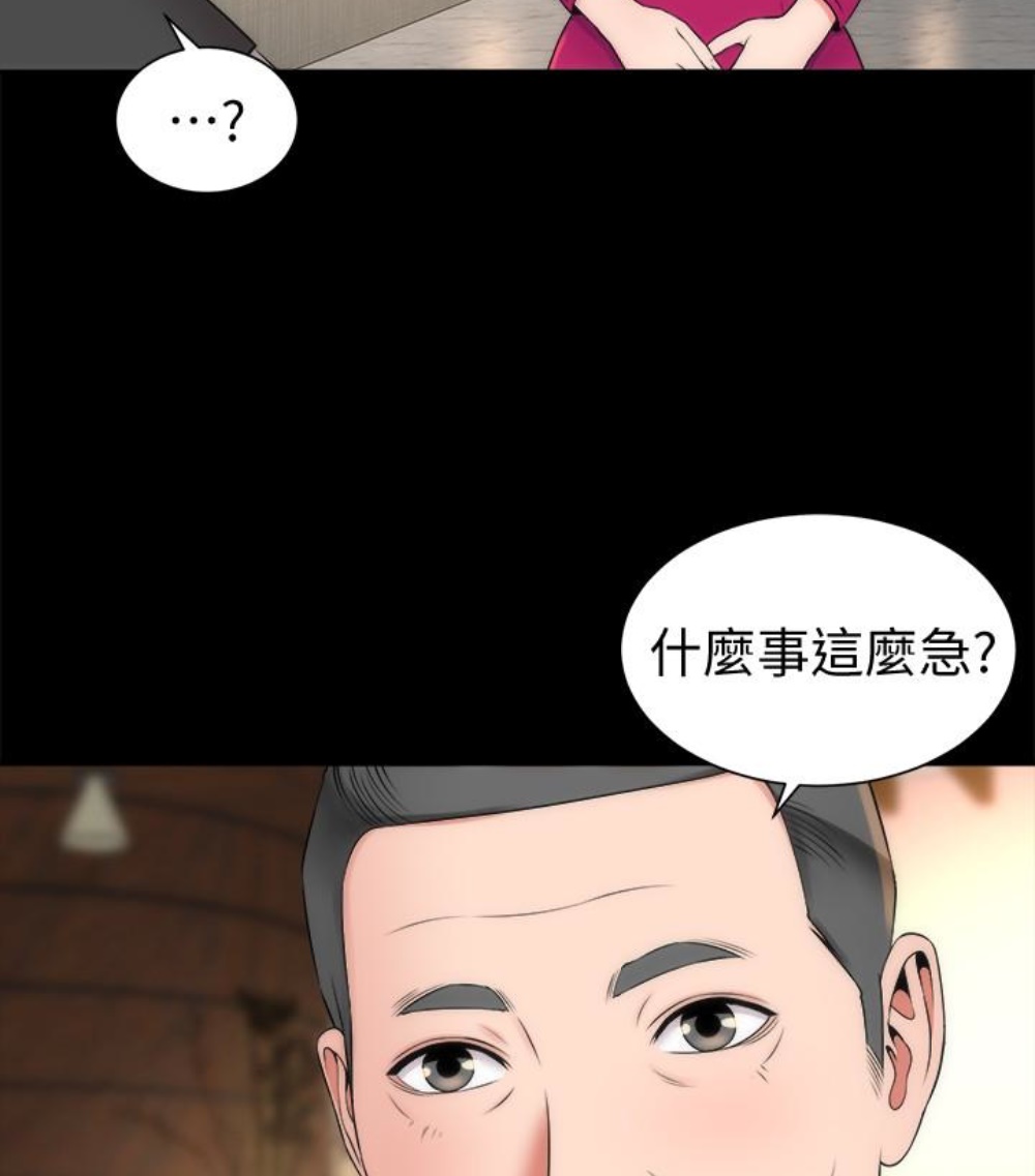 《热情的维纳斯》第32话 隔壁母女 第40页