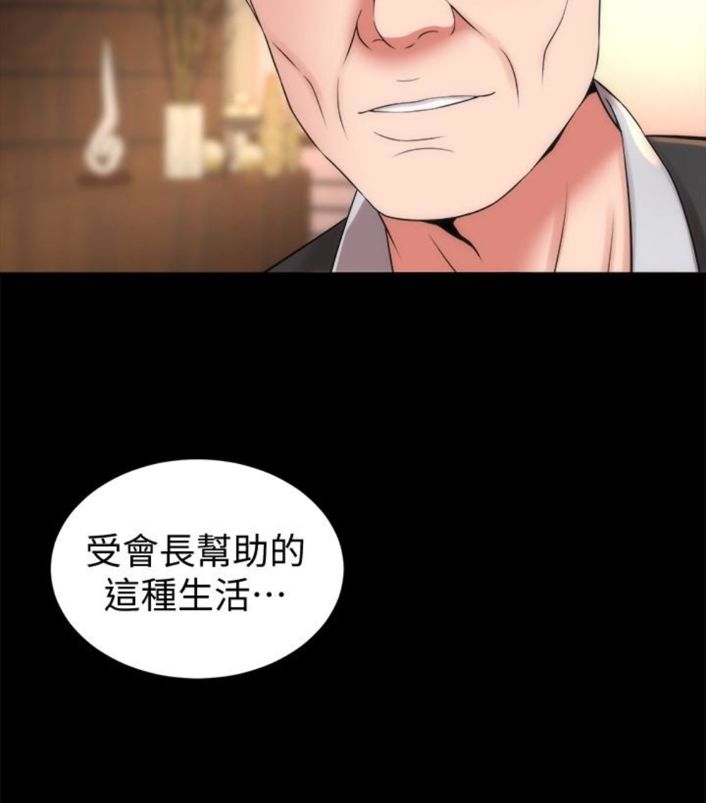 《热情的维纳斯》第32话 隔壁母女 第41页