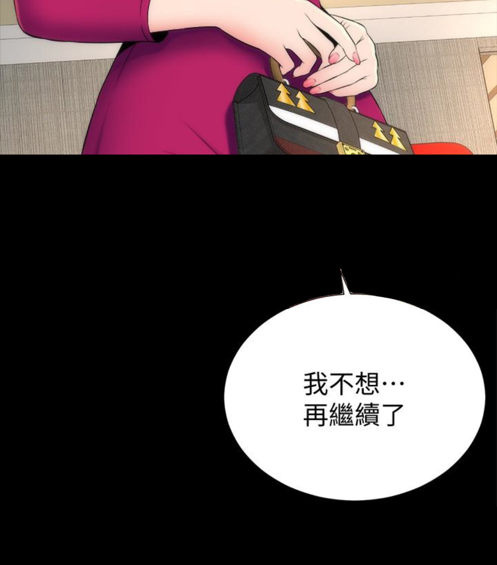 《热情的维纳斯》第32话 隔壁母女 第43页