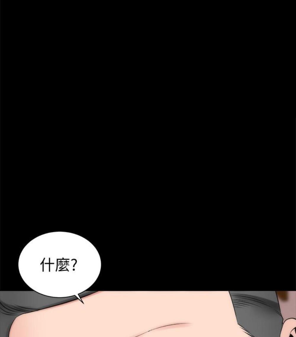《热情的维纳斯》第32话 隔壁母女 第44页