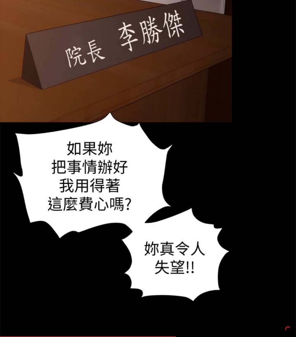 《热情的维纳斯》第32话 隔壁母女 第5页