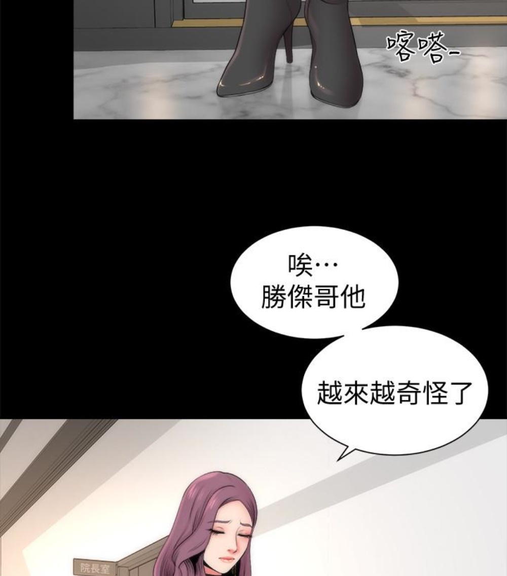 《热情的维纳斯》第32话 隔壁母女 第7页