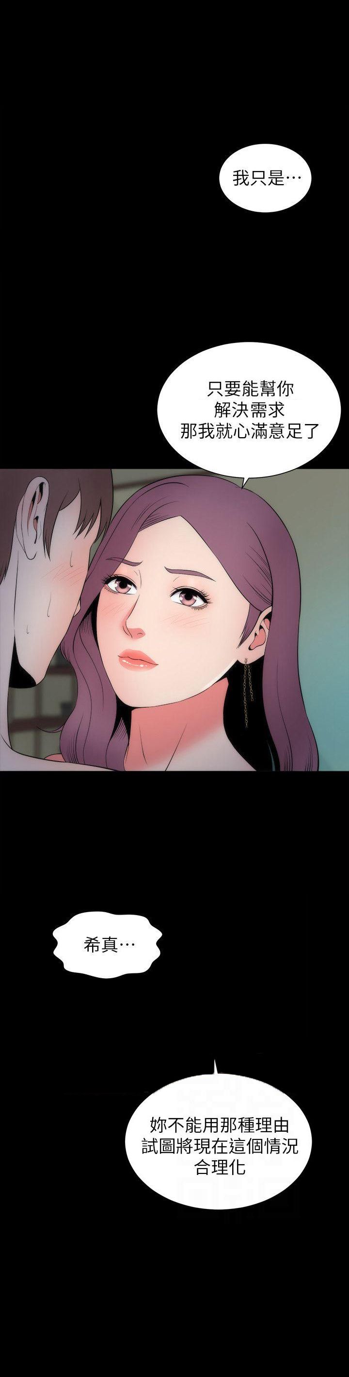 《热情的维纳斯》第30话 隔壁母女 第1页