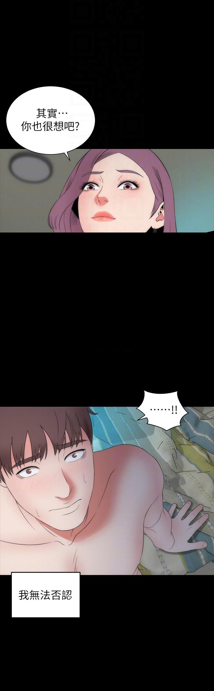 《热情的维纳斯》第30话 隔壁母女 第2页