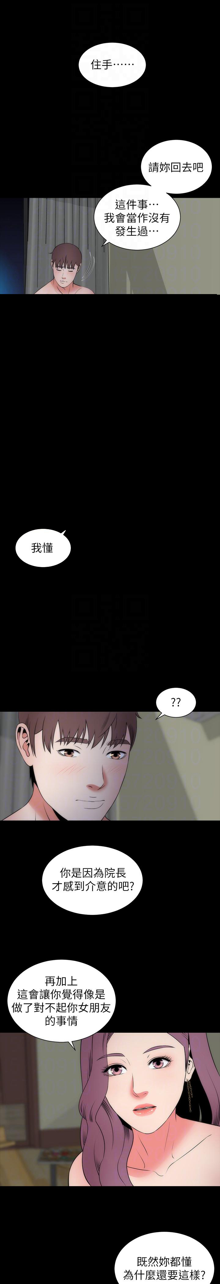 《热情的维纳斯》第30话 隔壁母女 第4页