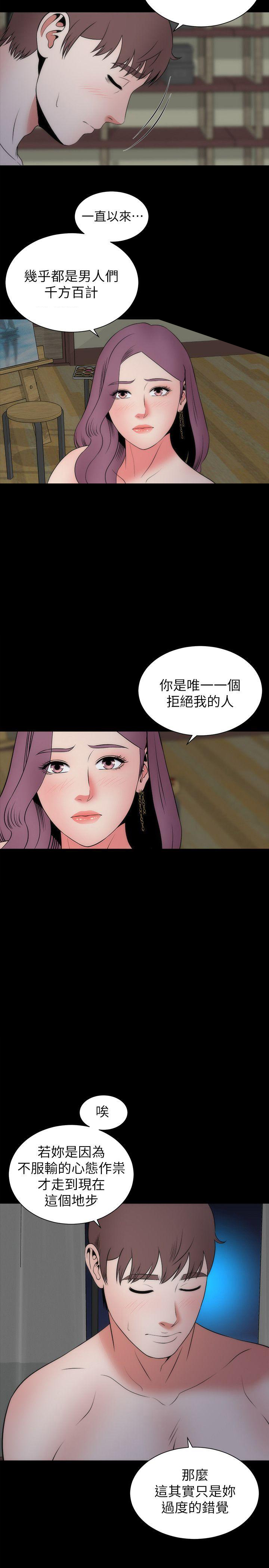 《热情的维纳斯》第30话 隔壁母女 第5页
