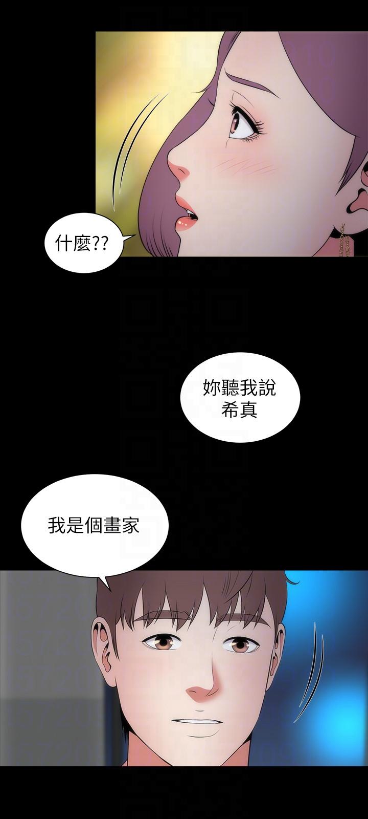 《热情的维纳斯》第30话 隔壁母女 第6页