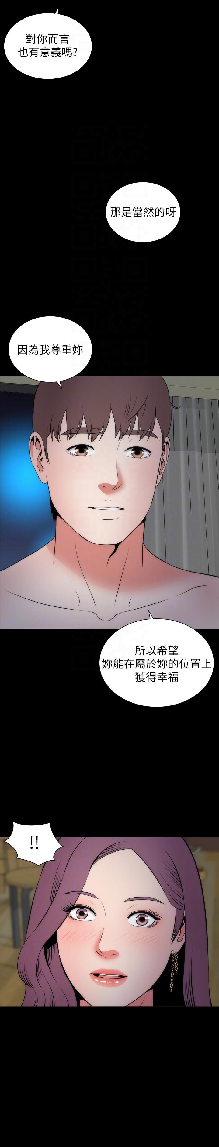《热情的维纳斯》第30话 隔壁母女 第8页