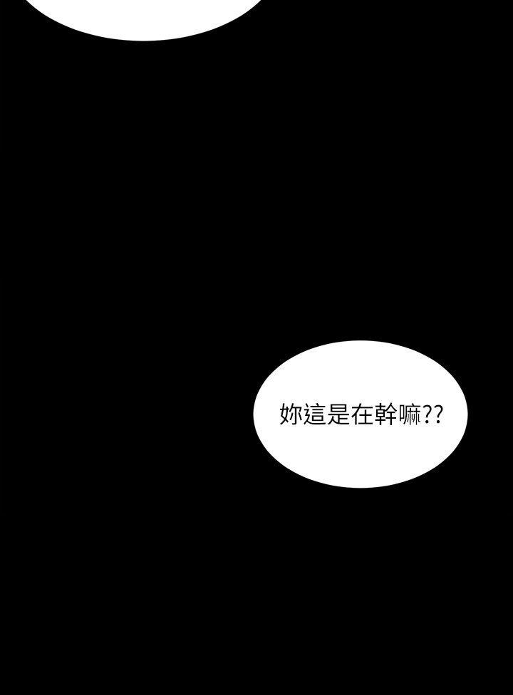 《热情的维纳斯》第29话 隔壁母女 第10页