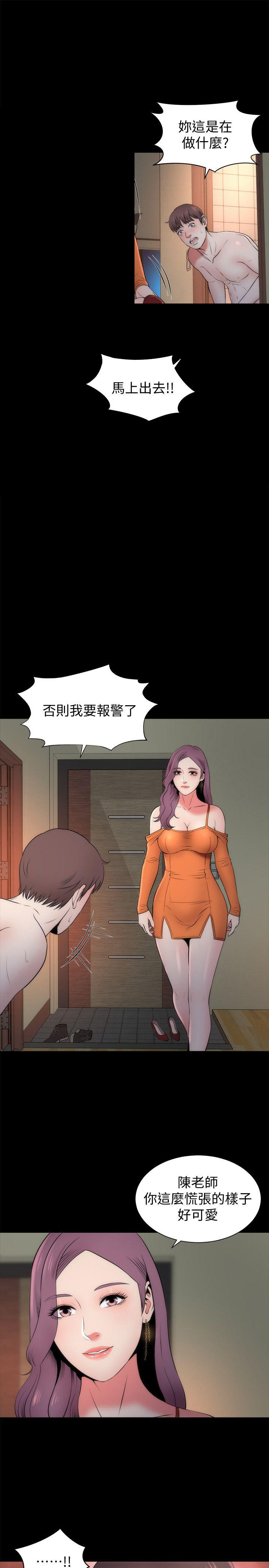 《热情的维纳斯》第29话 隔壁母女 第4页
