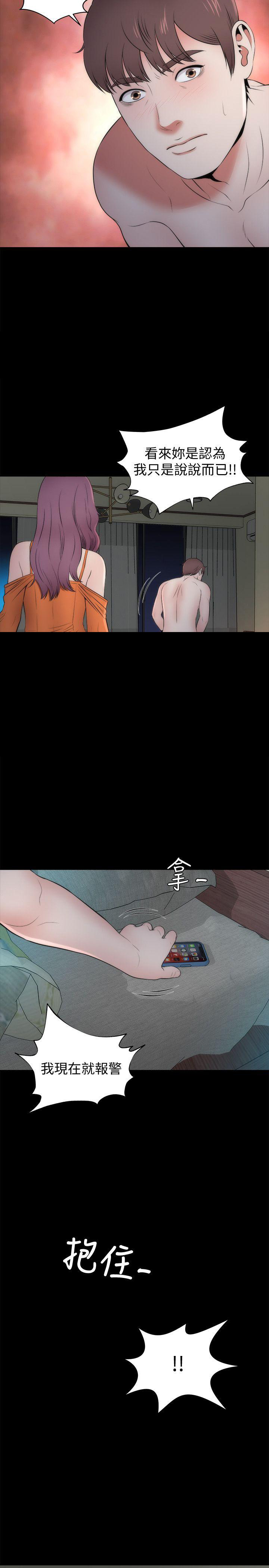 《热情的维纳斯》第29话 隔壁母女 第5页
