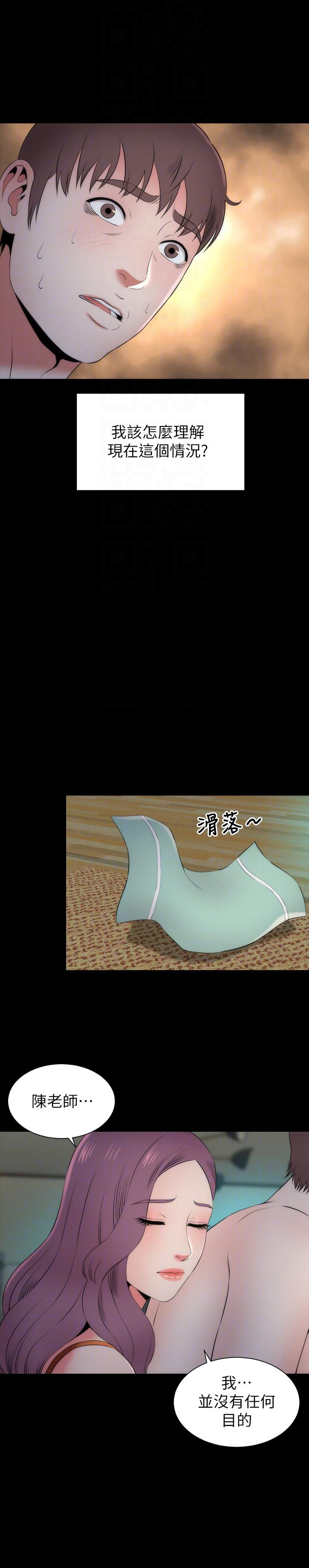 《热情的维纳斯》第29话 隔壁母女 第6页