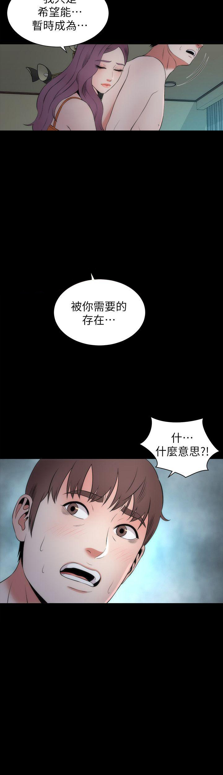《热情的维纳斯》第29话 隔壁母女 第7页