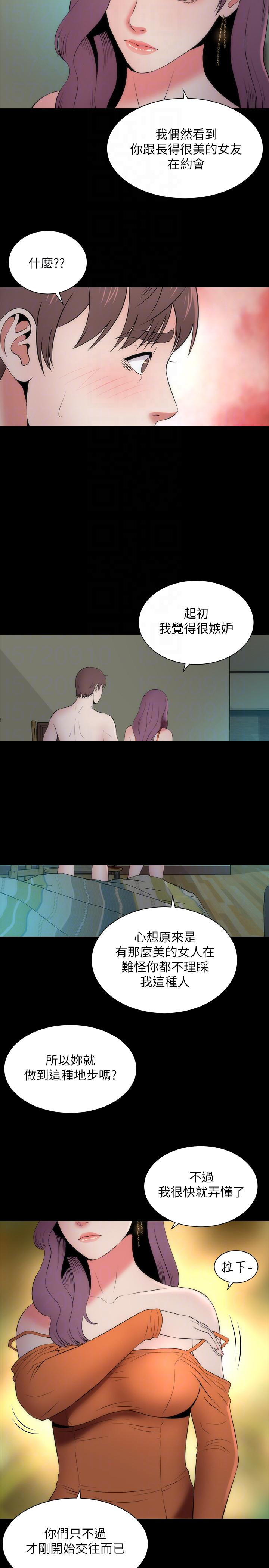 《热情的维纳斯》第29话 隔壁母女 第9页