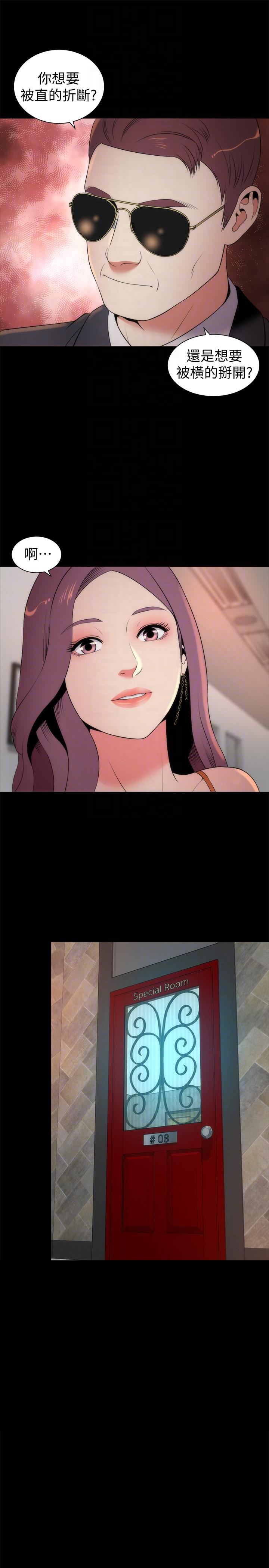 《热情的维纳斯》第25话 隔壁母女 第10页
