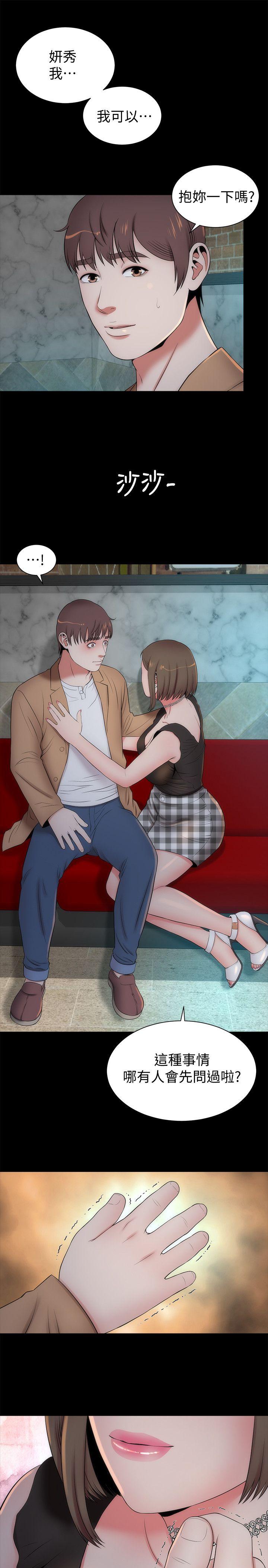 《热情的维纳斯》第25话 隔壁母女 第1页