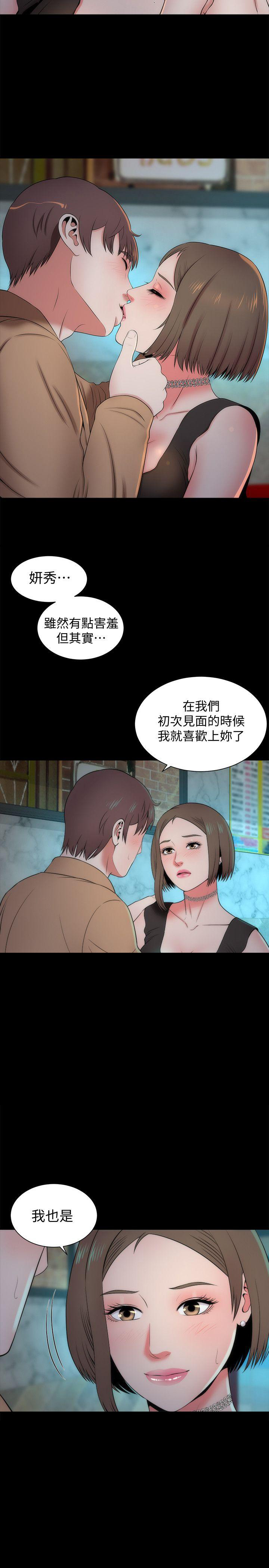 《热情的维纳斯》第25话 隔壁母女 第2页