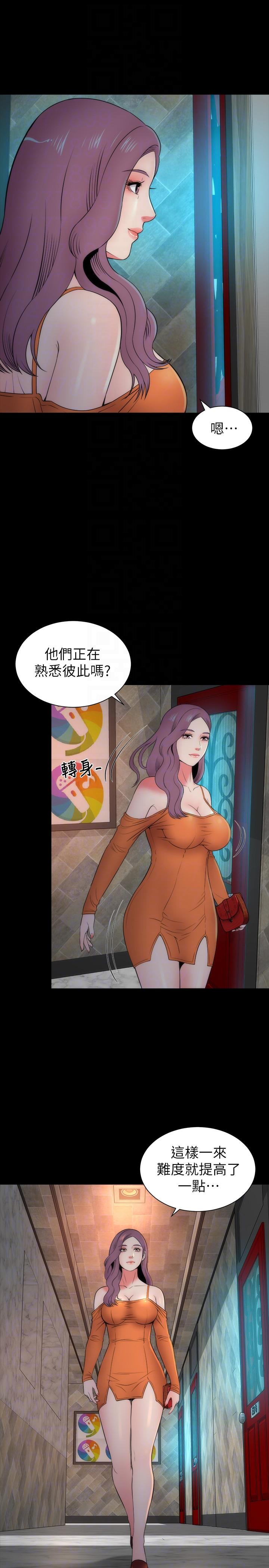 《热情的维纳斯》第25话 隔壁母女 第4页