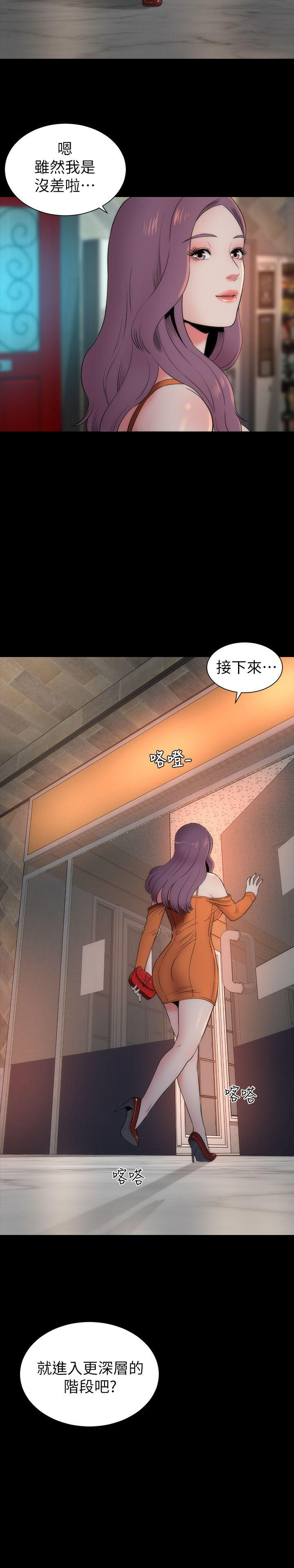 《热情的维纳斯》第25话 隔壁母女 第5页