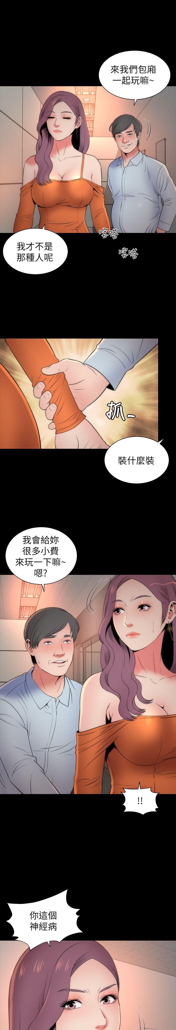 《热情的维纳斯》第25话 隔壁母女 第7页