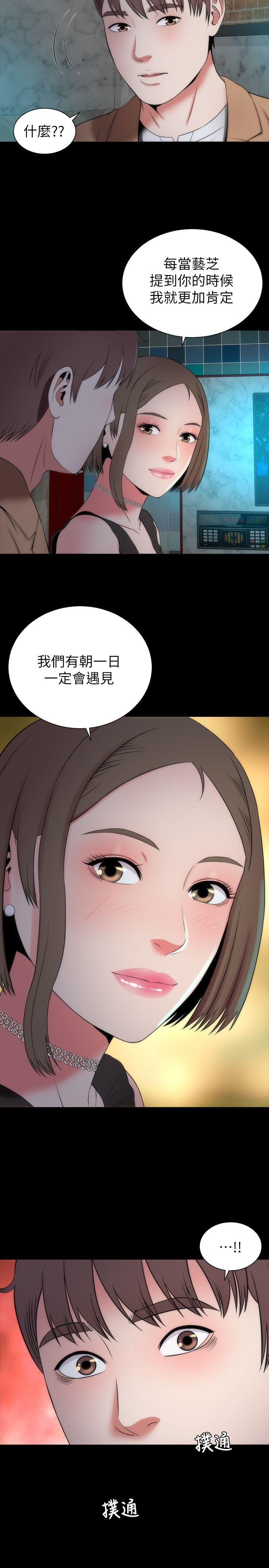 《热情的维纳斯》第24话 隔壁母女 第11页