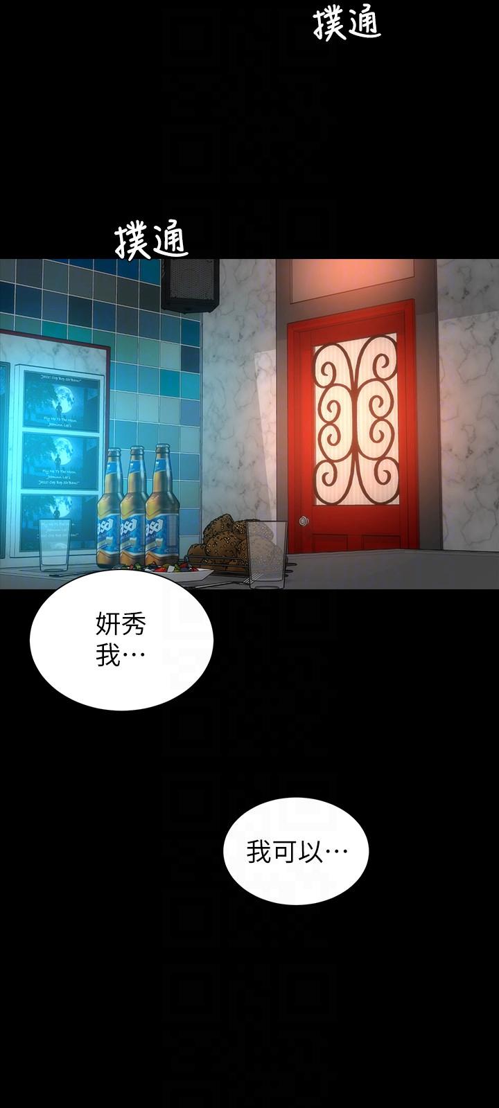 《热情的维纳斯》第24话 隔壁母女 第12页