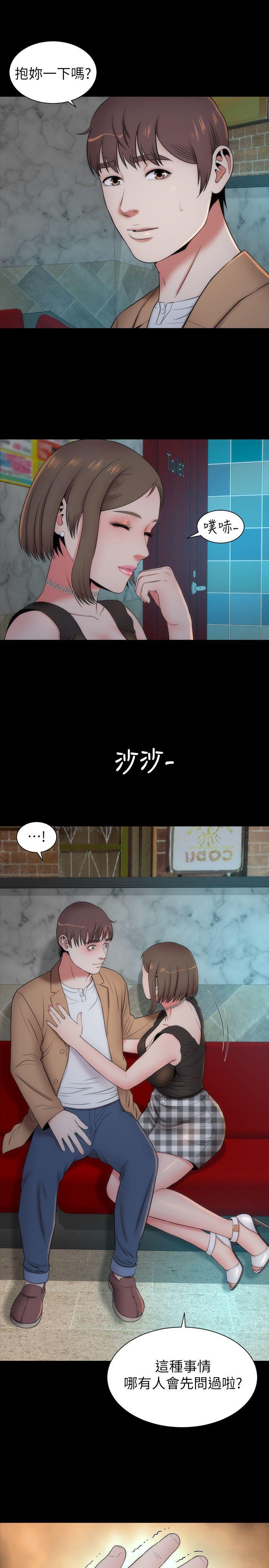 《热情的维纳斯》第24话 隔壁母女 第13页