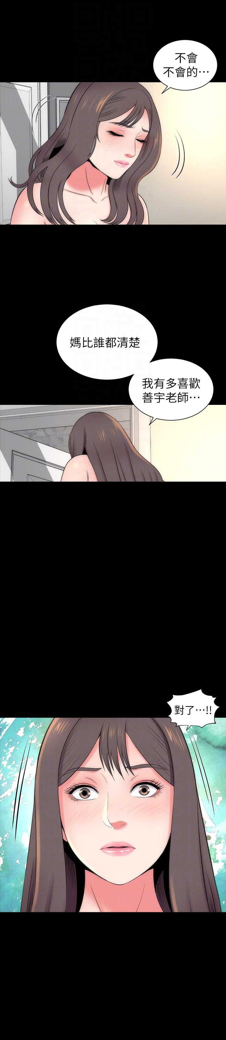 《热情的维纳斯》第24话 隔壁母女 第2页