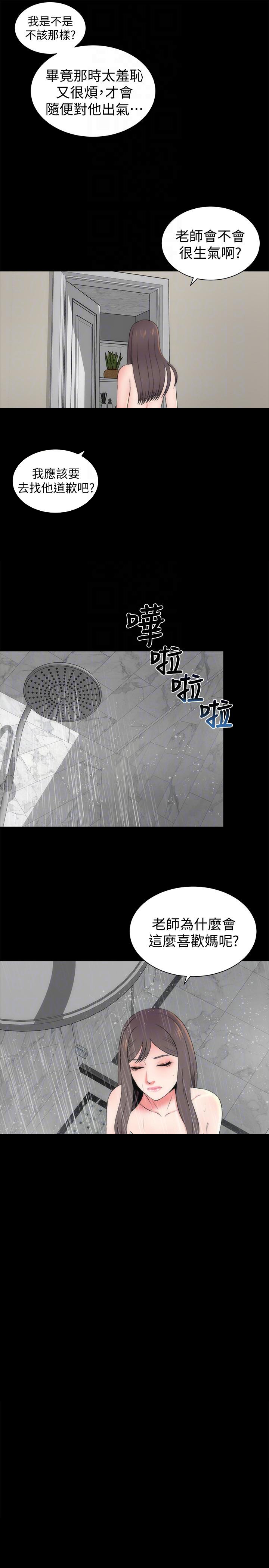 《热情的维纳斯》第24话 隔壁母女 第4页