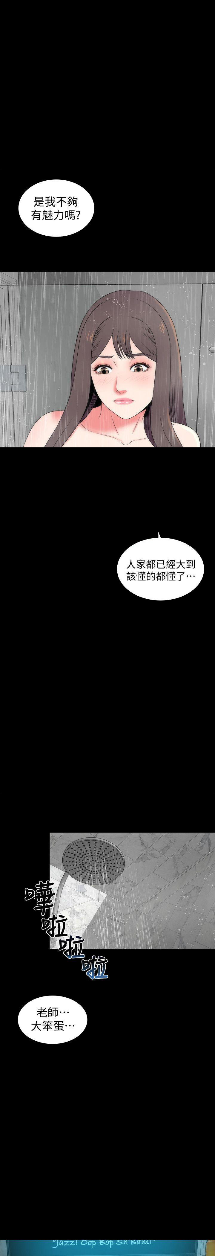 《热情的维纳斯》第24话 隔壁母女 第5页