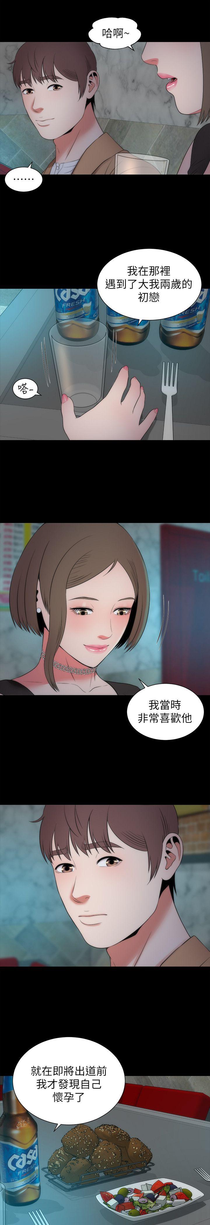《热情的维纳斯》第24话 隔壁母女 第7页