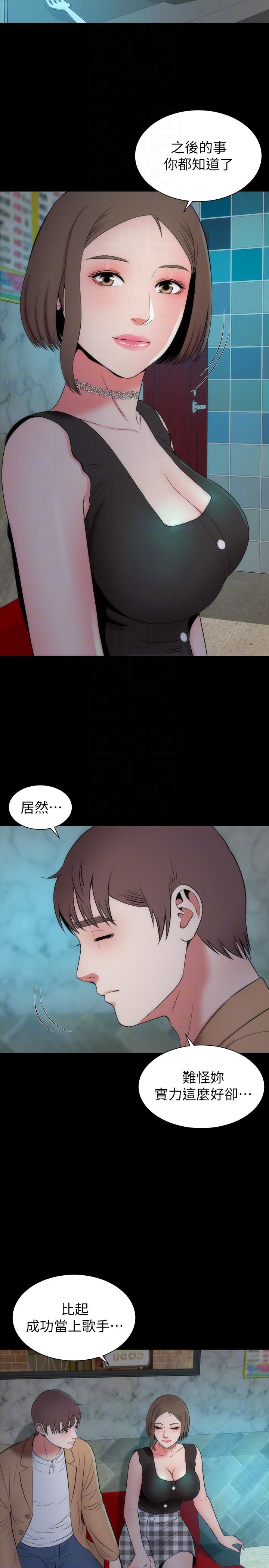 《热情的维纳斯》第24话 隔壁母女 第8页