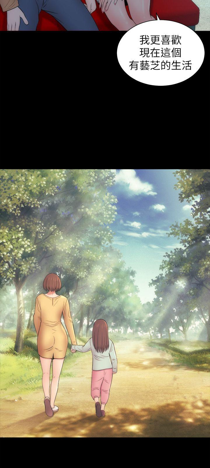 《热情的维纳斯》第24话 隔壁母女 第9页