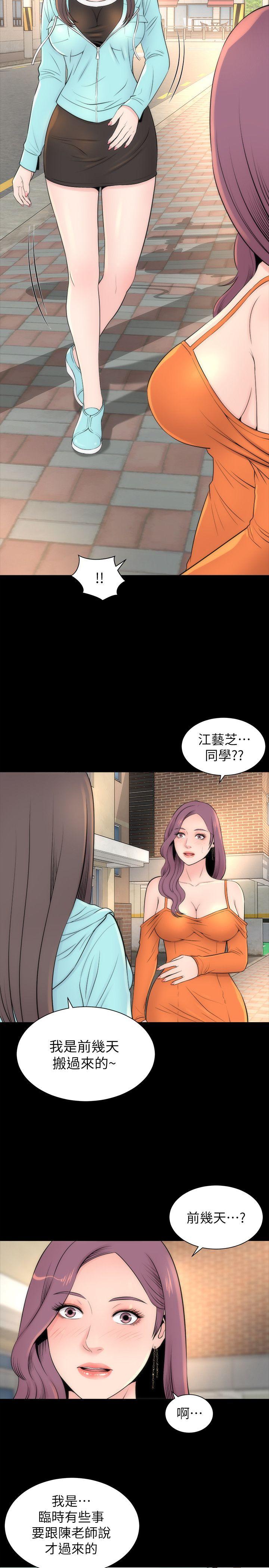 《热情的维纳斯》第21话 隔壁母女 第10页