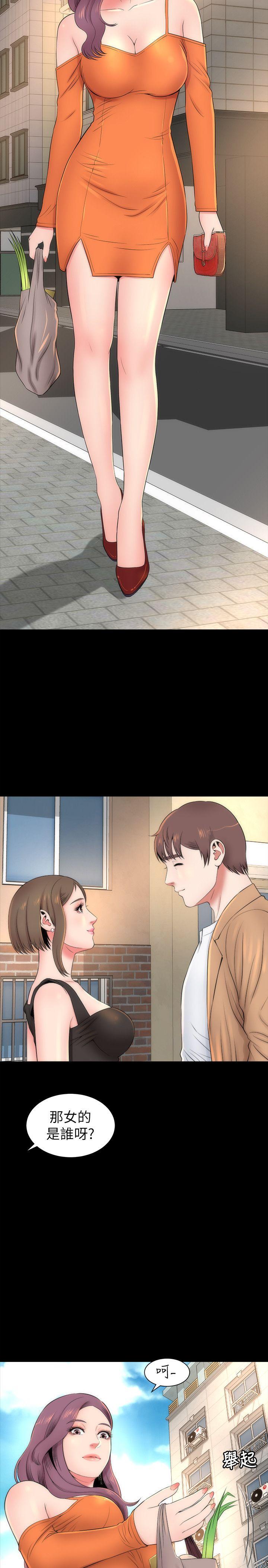 《热情的维纳斯》第21话 隔壁母女 第2页