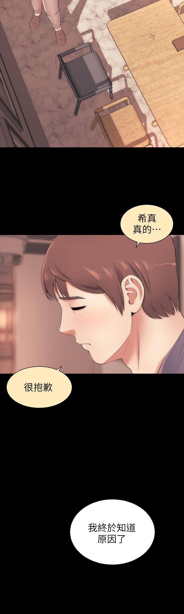 《热情的维纳斯》第21话 隔壁母女 第4页