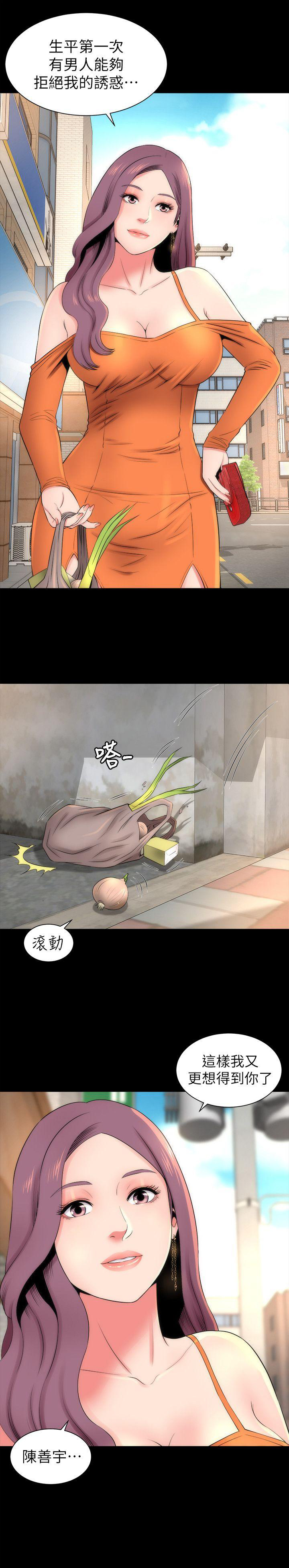 《热情的维纳斯》第21话 隔壁母女 第5页
