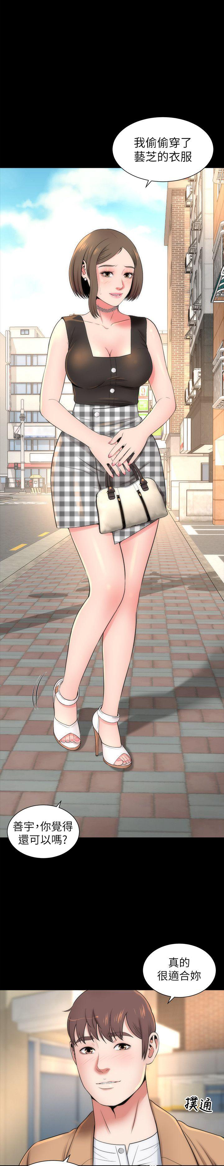 《热情的维纳斯》第21话 隔壁母女 第6页