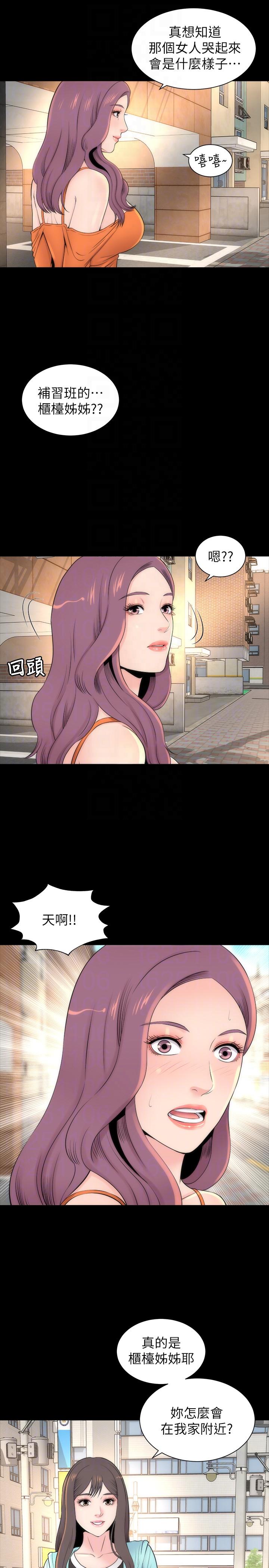 《热情的维纳斯》第21话 隔壁母女 第9页