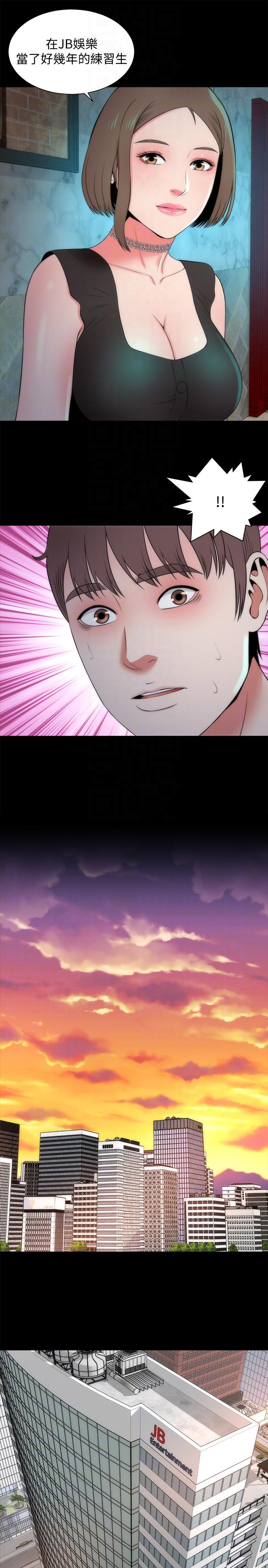 《热情的维纳斯》第23话 隔壁母女 第11页
