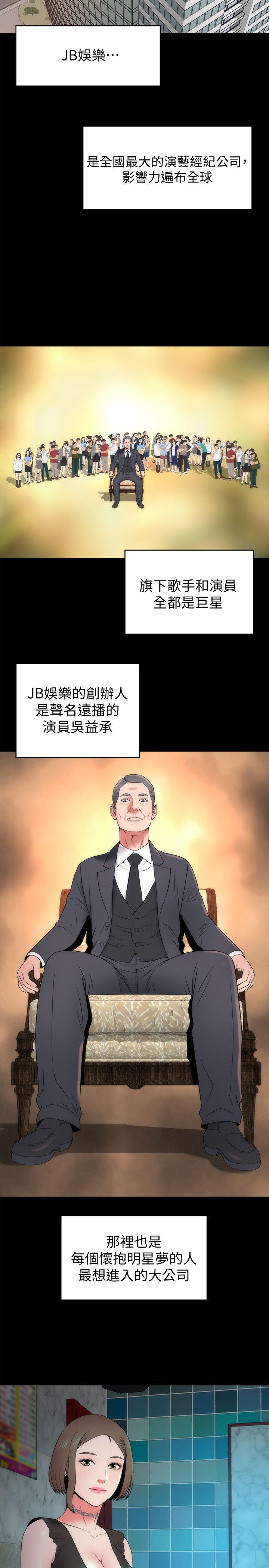 《热情的维纳斯》第23话 隔壁母女 第12页