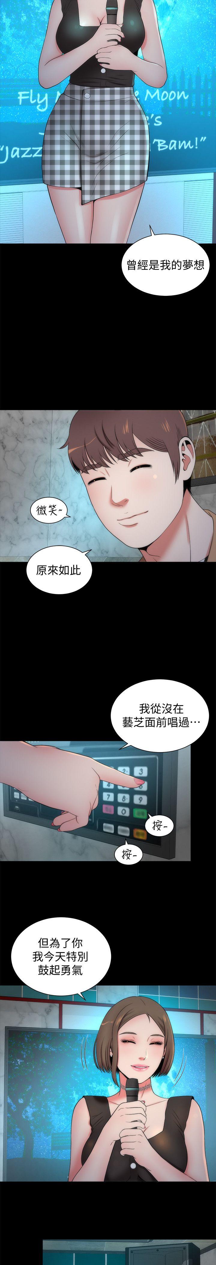 《热情的维纳斯》第23话 隔壁母女 第2页
