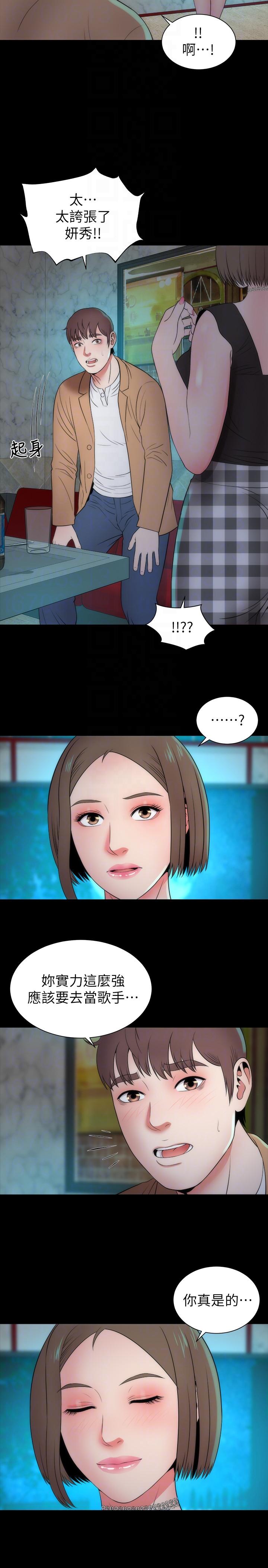 《热情的维纳斯》第23话 隔壁母女 第9页
