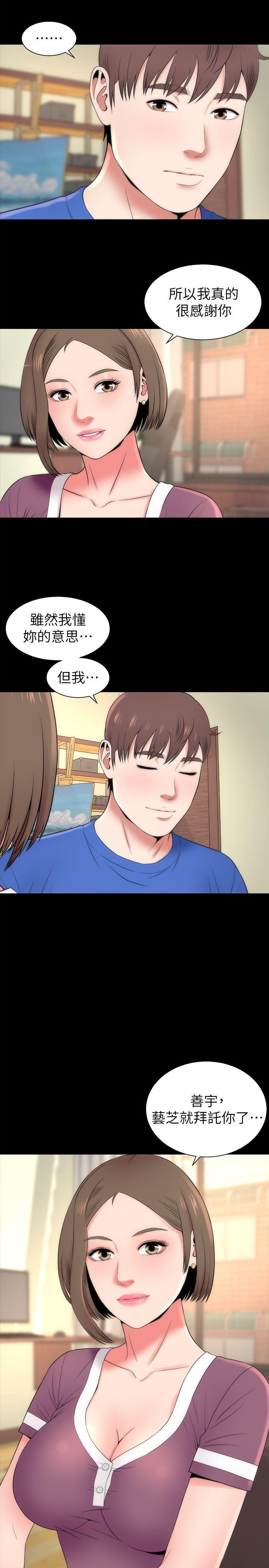《热情的维纳斯》第19话 隔壁母女 第10页