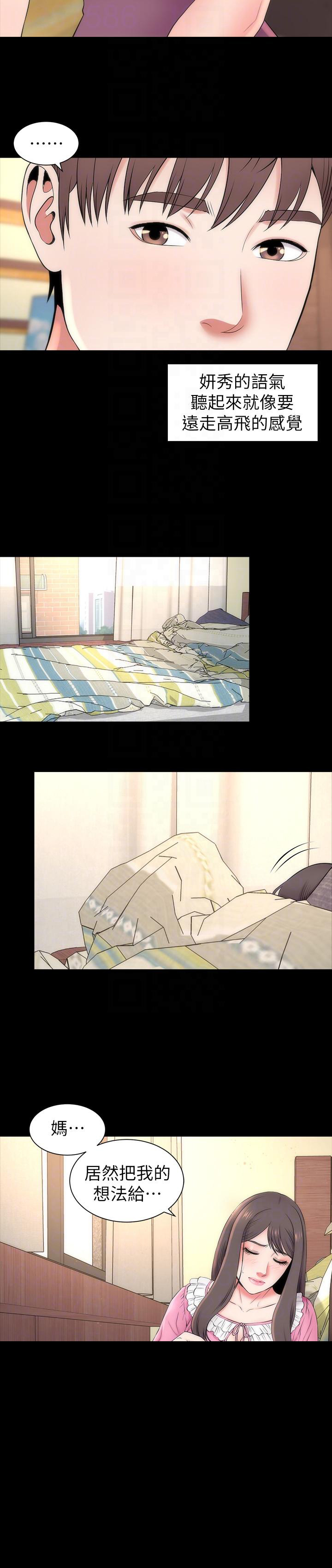 《热情的维纳斯》第19话 隔壁母女 第11页