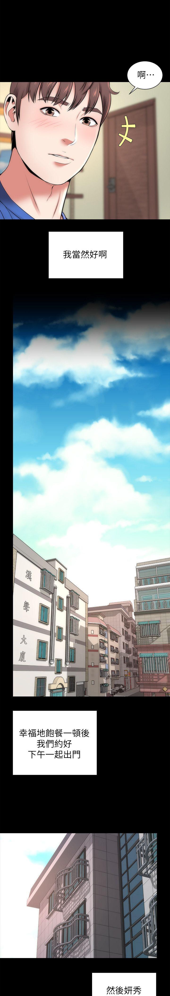 《热情的维纳斯》第19话 隔壁母女 第13页