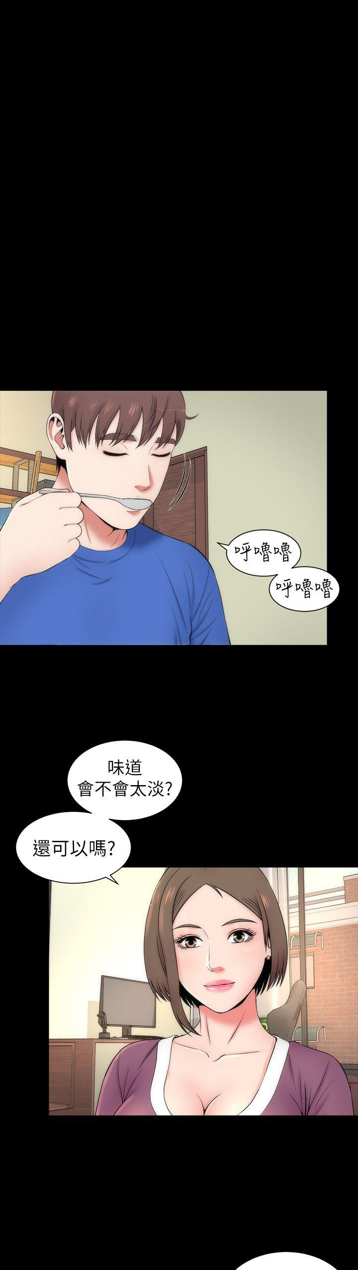 《热情的维纳斯》第19话 隔壁母女 第2页