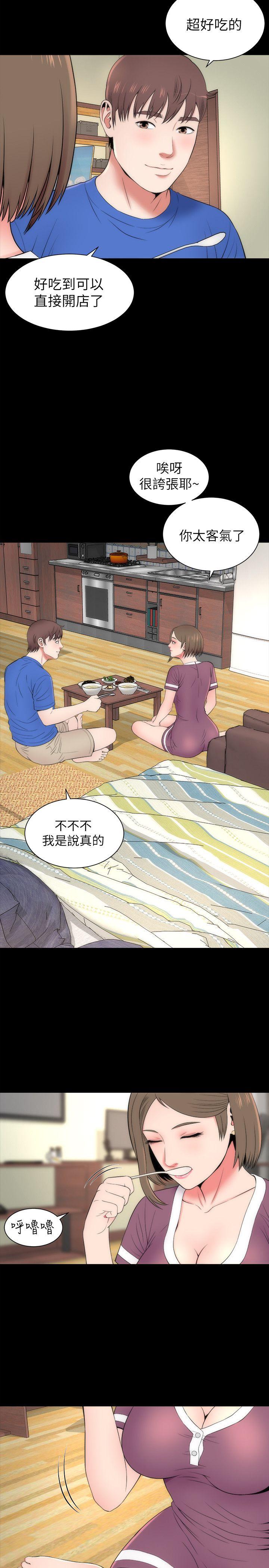 《热情的维纳斯》第19话 隔壁母女 第3页